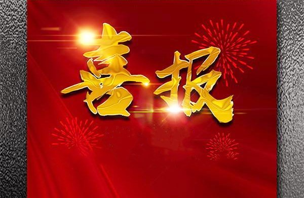 喜讯！云南舜喜再生医学获评AAA级信用企业、省级成长型中小企业