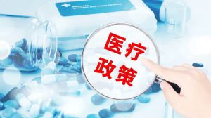 上海、北京、江苏多地相继发文：加强细胞产品的相关政策支持
